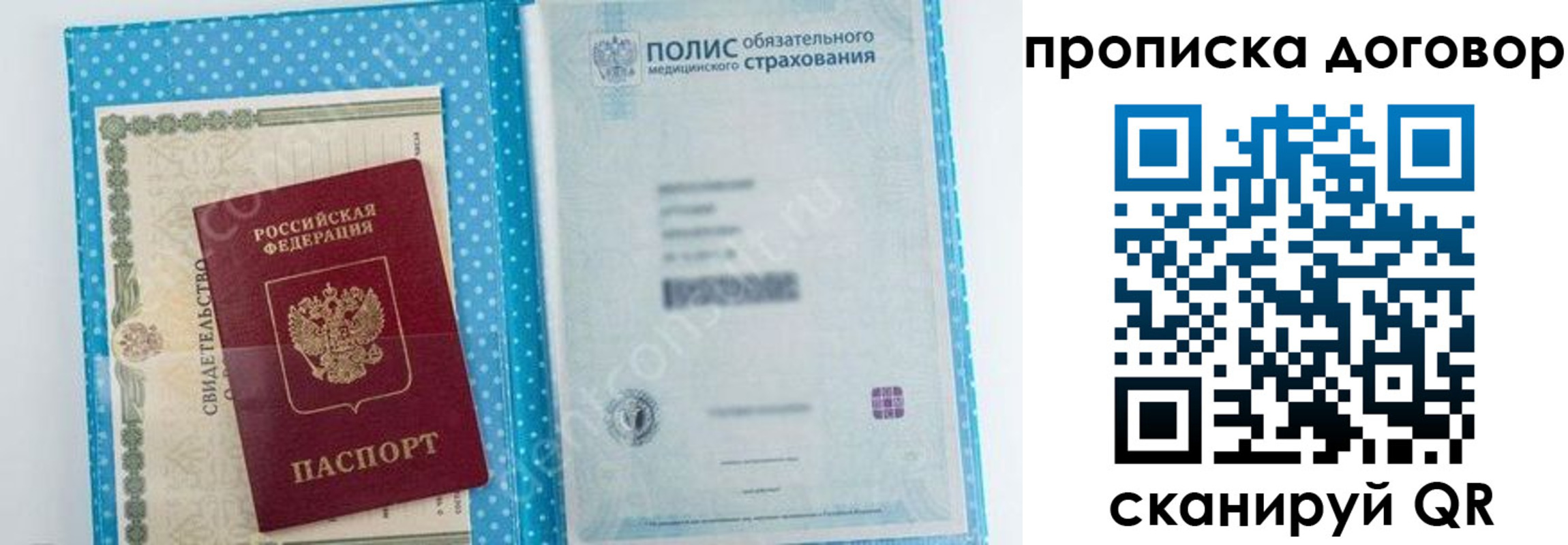 прописка паспорт в Нурлате