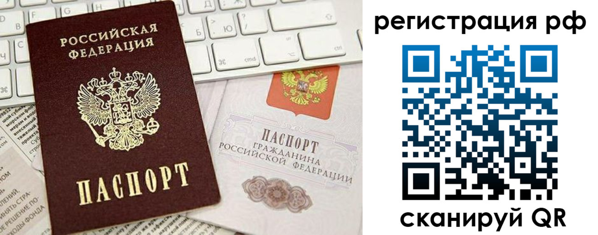 прописка в квартире в Нурлате