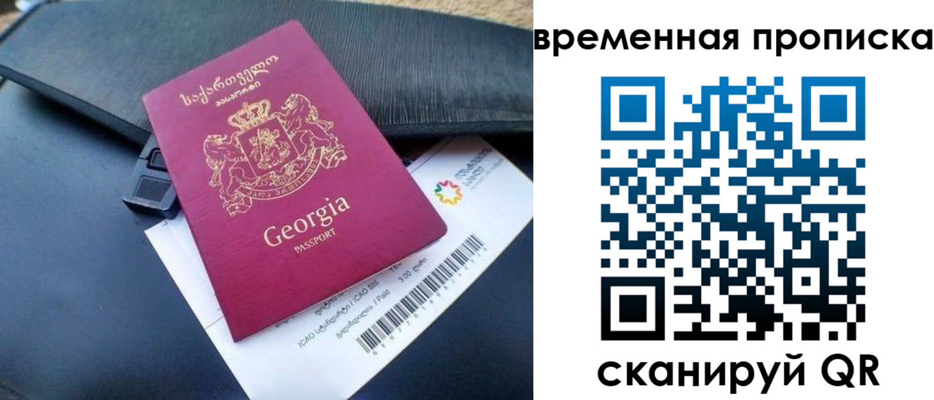 прописка штамп в Нурлате