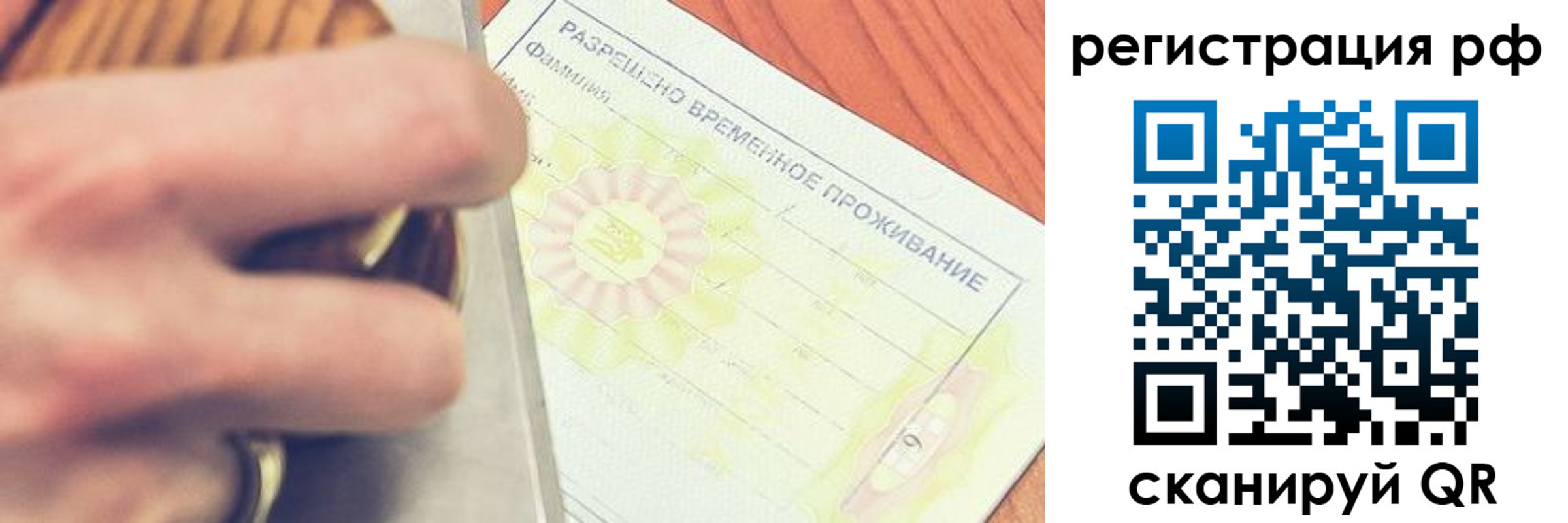временная регистрация 2025 в Нурлате