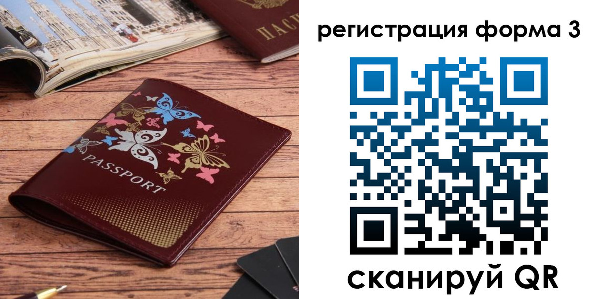 временная регистрация купить в Нурлате