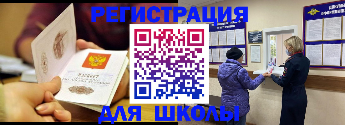 временная регистрация 2025 в Нурлате