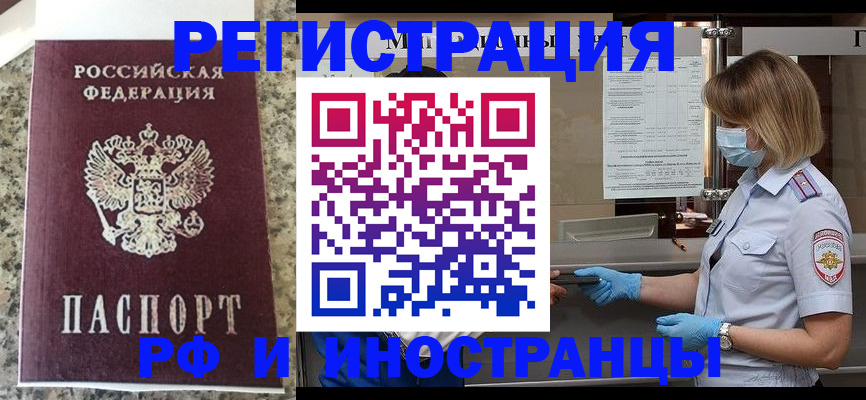 прописка ребенка в Нурлате