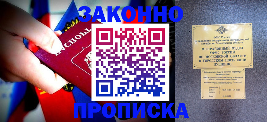 прописка для кредита в Нурлате