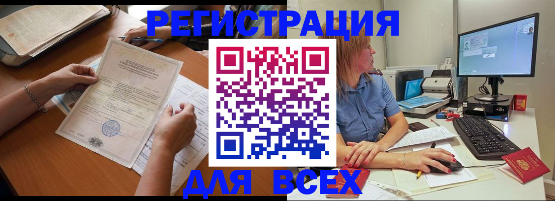 временная регистрация купить в Нурлате
