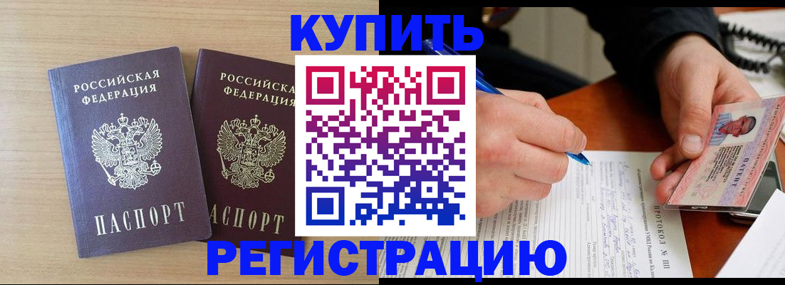 временная регистрация гарантия в Нурлате